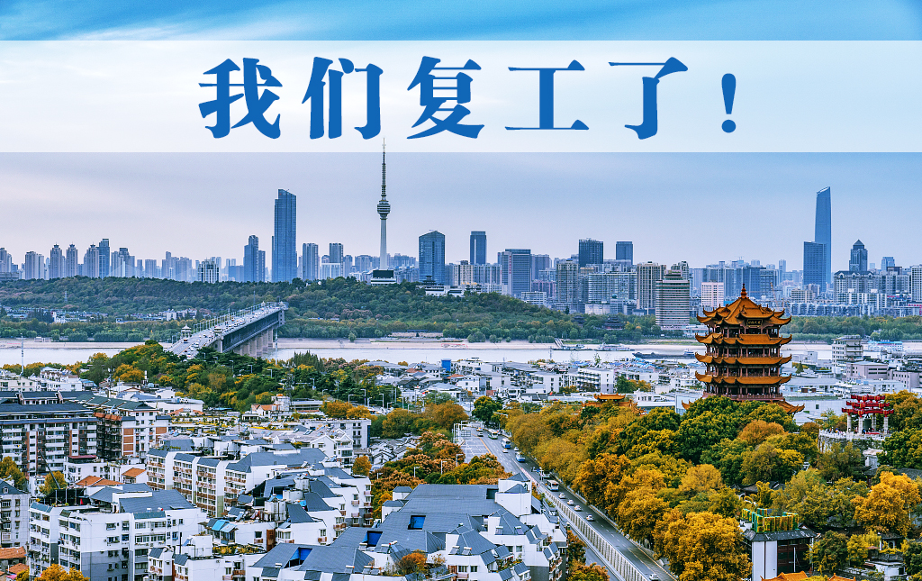 復(fù)工了！邁信電氣于3月25日正式恢復(fù)生產(chǎn)發(fā)貨！